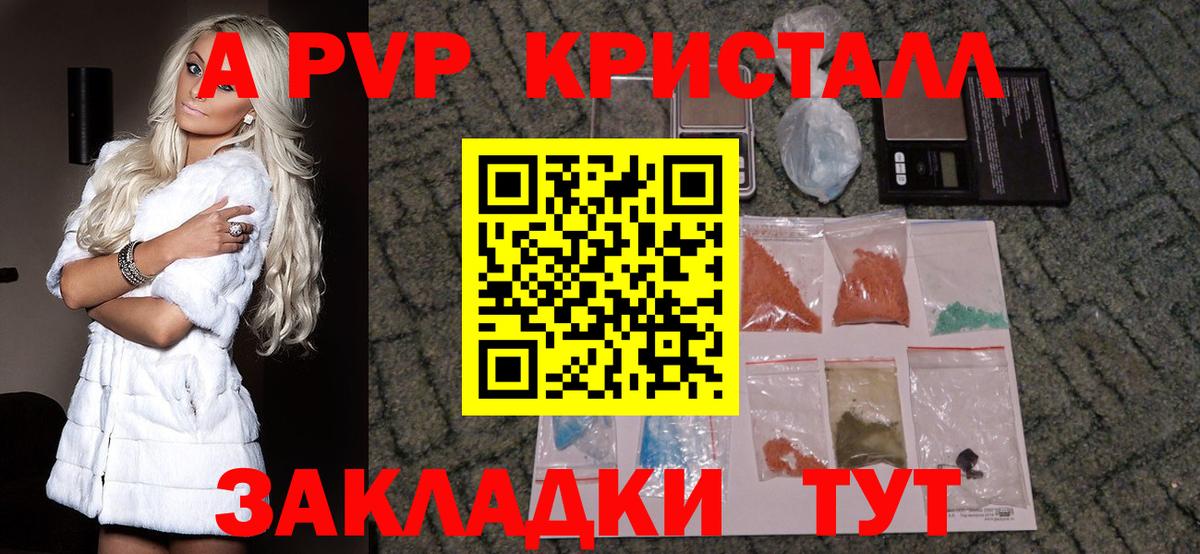 Alfa_PVP крисы CK Кирово-Чепецк