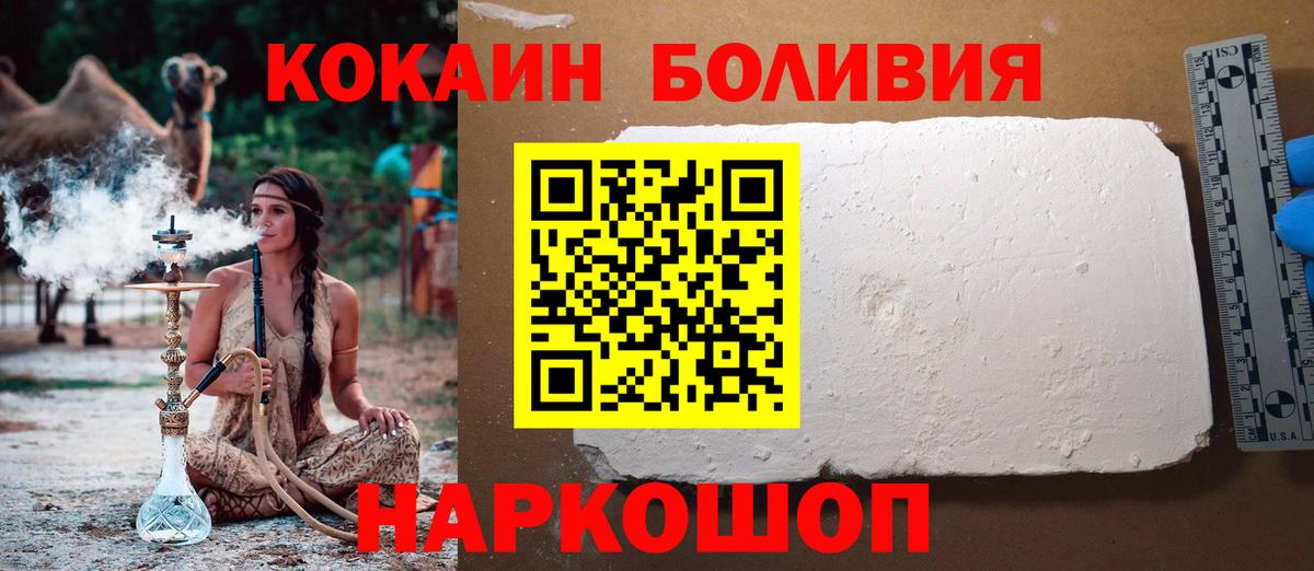 COCAIN 99% Кирово-Чепецк