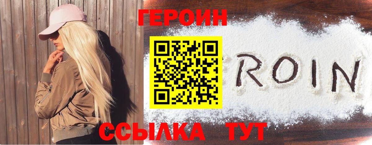Кирово-Чепецк  Героин герыч  Вход с VPN 