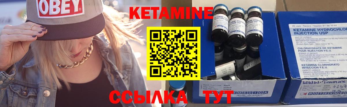 КЕТАМИН VHQ Кирово-Чепецк