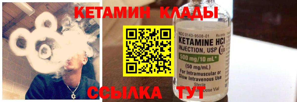 КЕТАМИН VHQ  Вход с VPN  КЕТАМИН ketamine  Кирово-Чепецк 