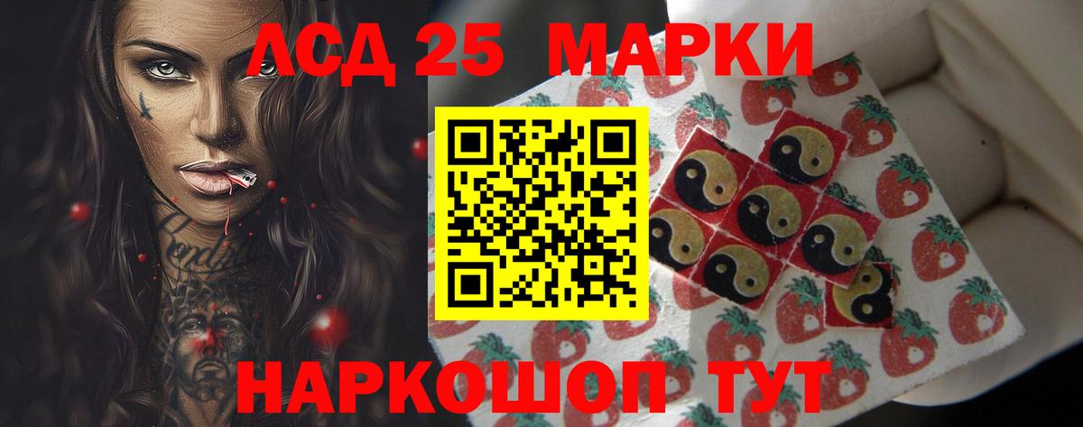 LSD-25 экстази кислота Кирово-Чепецк