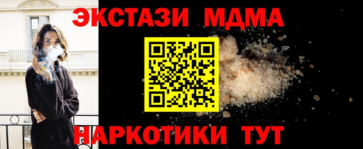 Кирово-Чепецк  МДМА молли  МДМА VHQ  Вход с VPN 