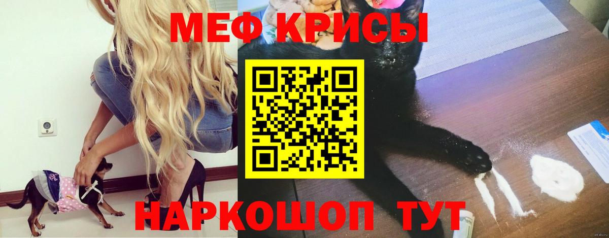 Меф  МЕФ кристаллы  Кирово-Чепецк  Вход с VPN  Мефедрон мука 