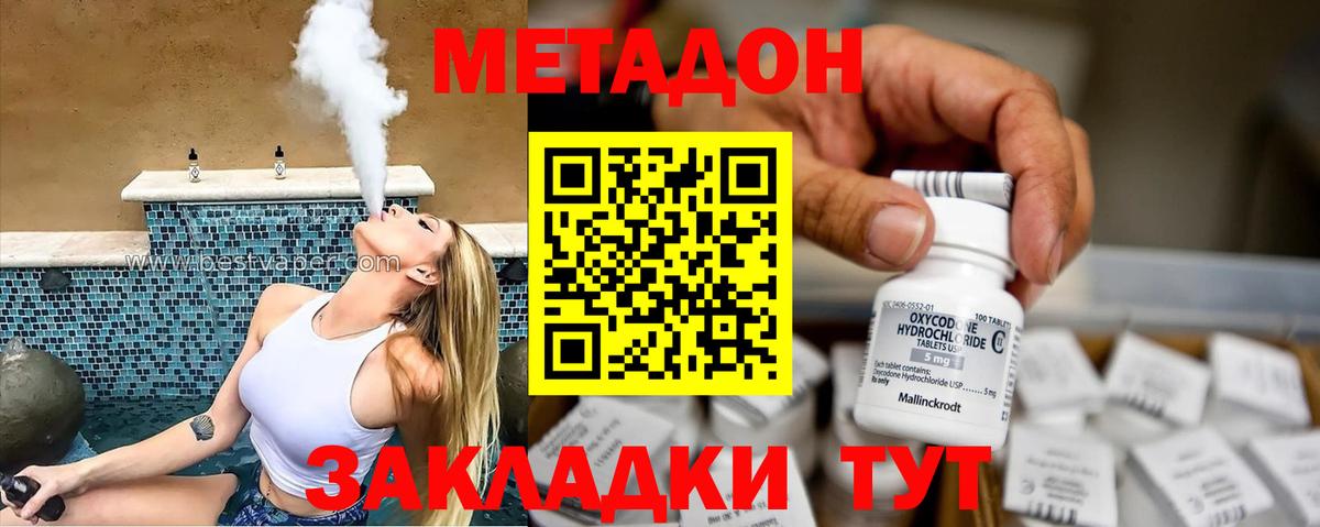 Метадон белоснежный Кирово-Чепецк