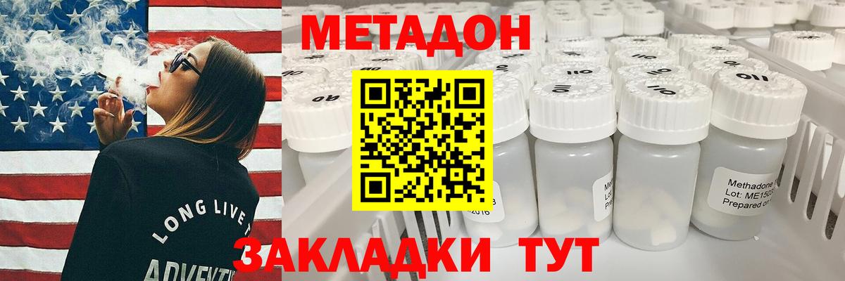 МЕТАДОН VHQ  Метадон methadone  Вход с VPN  Кирово-Чепецк 