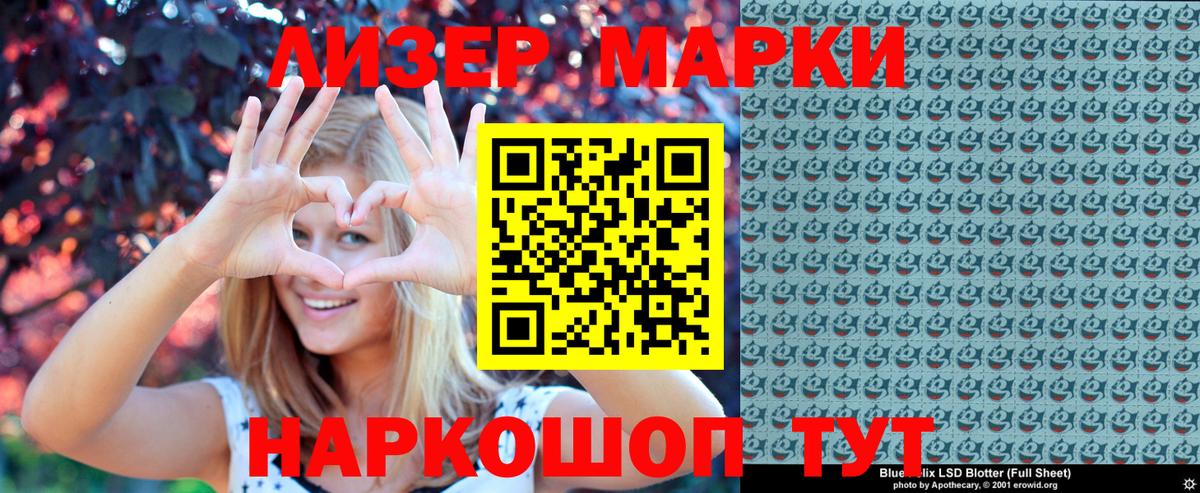 Кирово-Чепецк  Марки NBOMe  Вход с VPN  Марки N-bome 1500мкг 