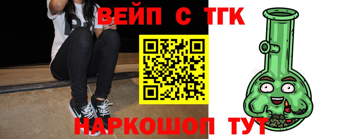 Дистиллят ТГК THC oil Кирово-Чепецк