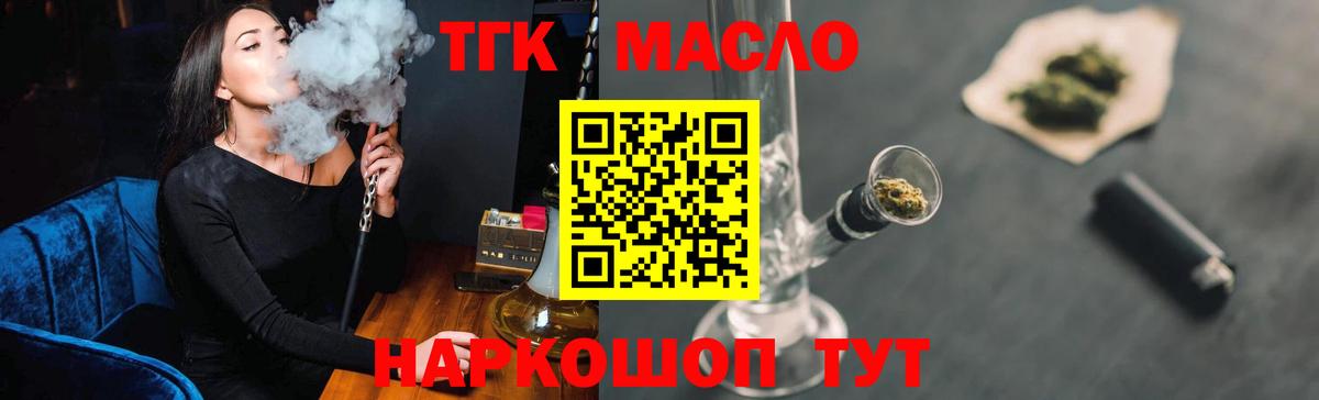 Дистиллят ТГК гашишное масло  ТГК гашишное масло  Кирово-Чепецк  Вход с VPN 