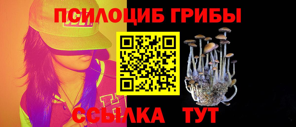 Псилоцибиновые грибы ЛСД Кирово-Чепецк